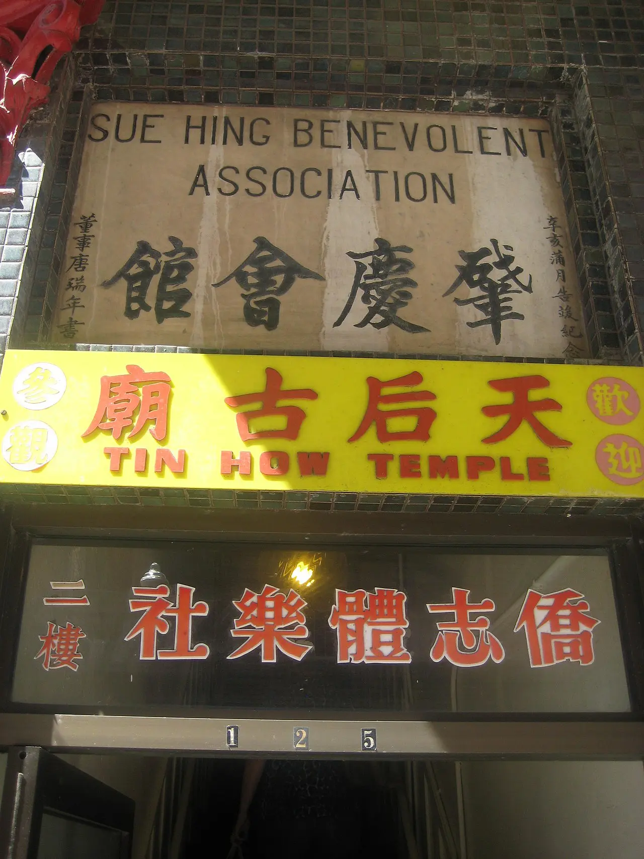 Waverly Place / Tin How Temple