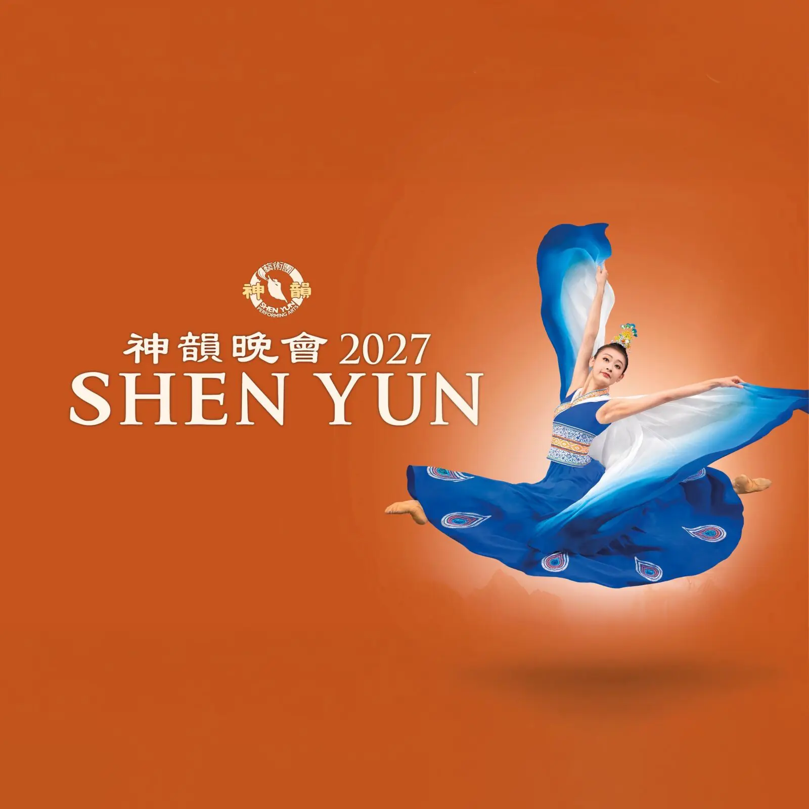 event-war-memorial-opera-house-shen-yun-2026-12-31