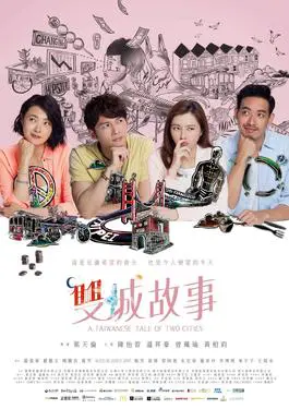 Poster for A Taiwanese Tale of Two Cities
