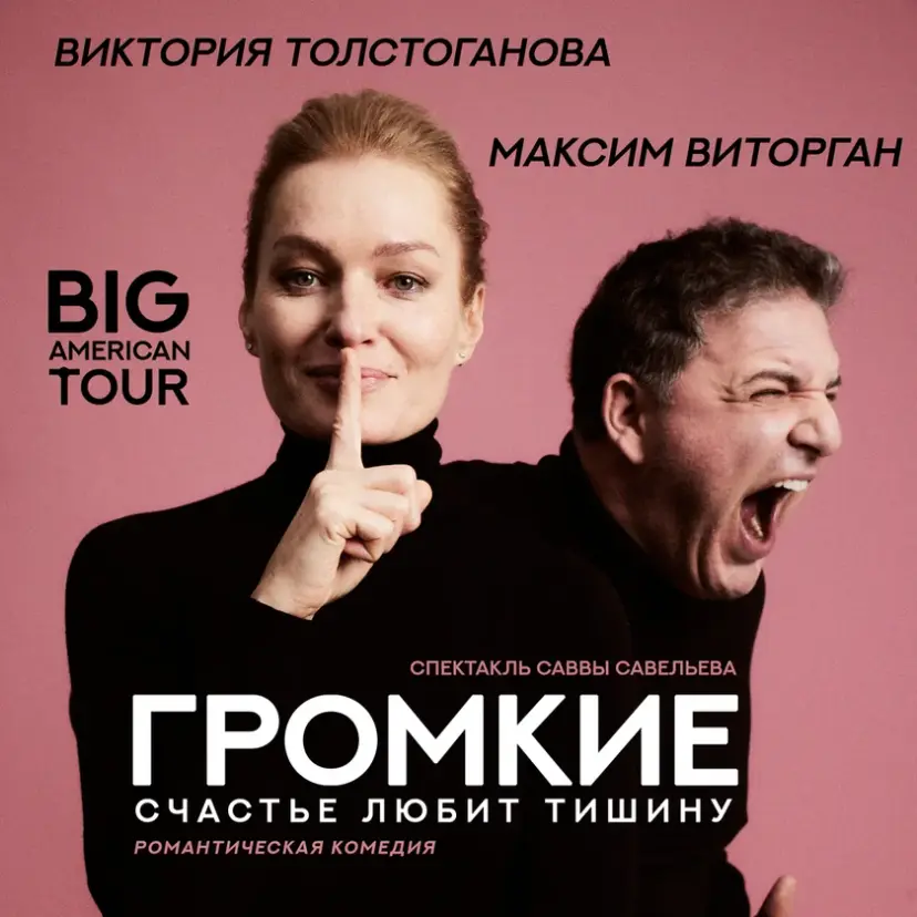 event-palace-of-fine-arts-theatre-gromkie-2026-10-01